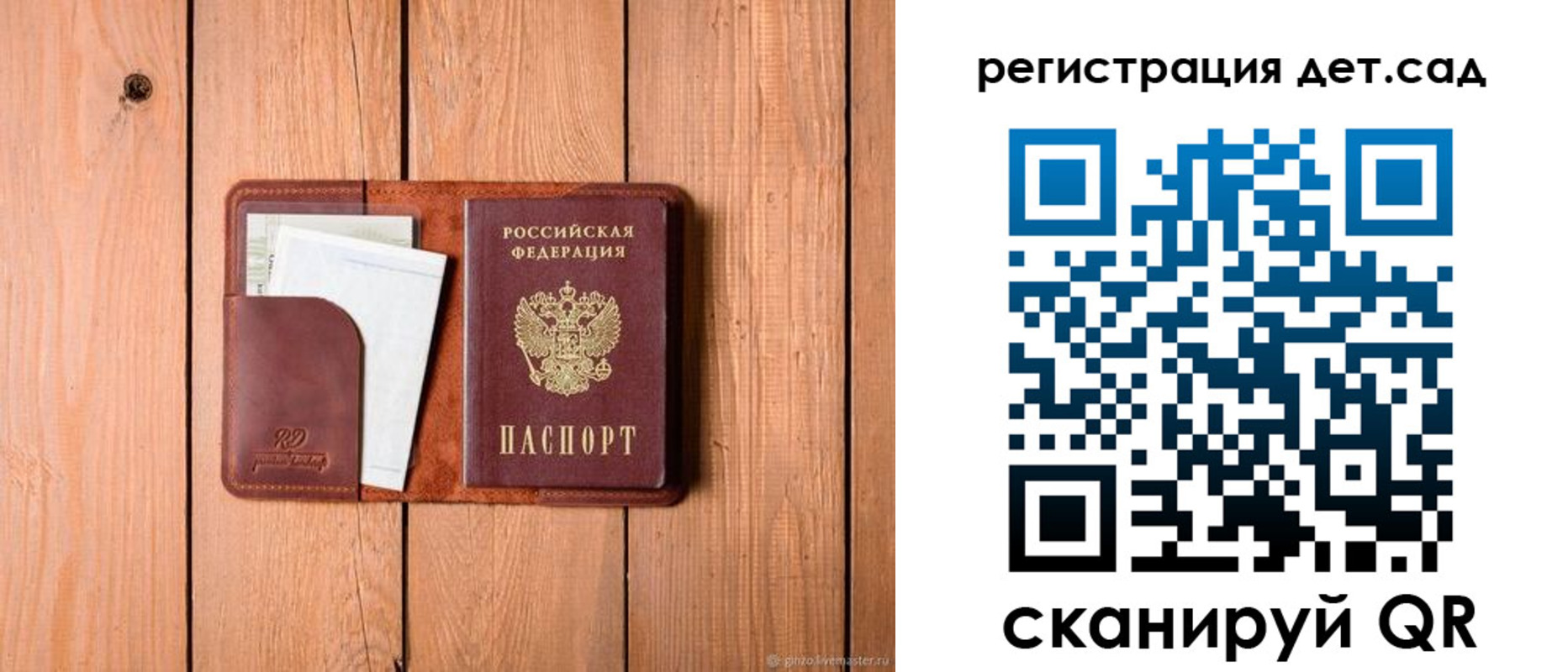 прописка ребенка в Мурино