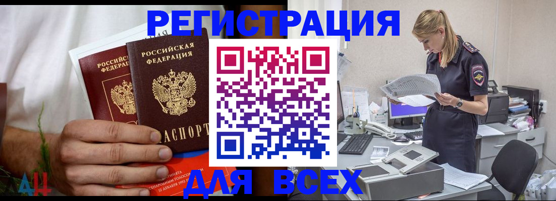 временная прописка в Мурино