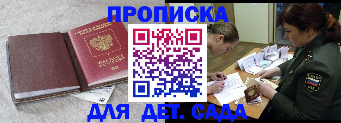 временная регистрация собственник в Мурино